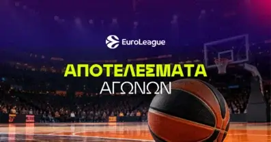 Euroleague Αποτελέσματα 2026/27: Τα σκορ στην Ευρωλίγκα για κάθε αγώνα