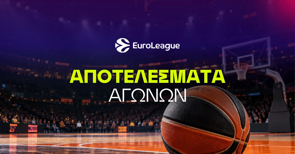 Euroleague Αποτελέσματα 2026/27: Τα σκορ στην Ευρωλίγκα για κάθε αγώνα
