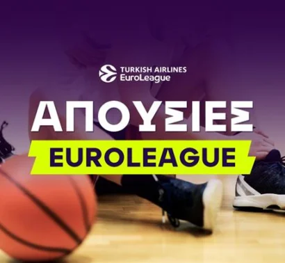 Injury Report EuroLeague – Λίστα Τραυματιών & Απουσίες Αγωνιστικής