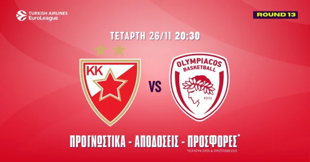 Ερυθρός Αστέρας – Ολυμπιακός Προγνωστικά (26/11/25): Δεν έχει αντίπαλο ο Μιλουτίνοφ