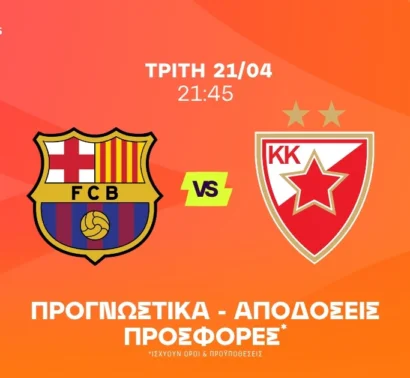 Γιατί είναι φαβορί η Μπαρτσελόνα;