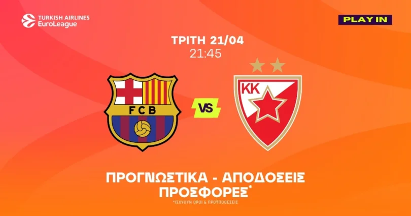 Προγνωστικά Μπαρτσελόνα – Ερυθρός Αστέρας (21/04/2026)