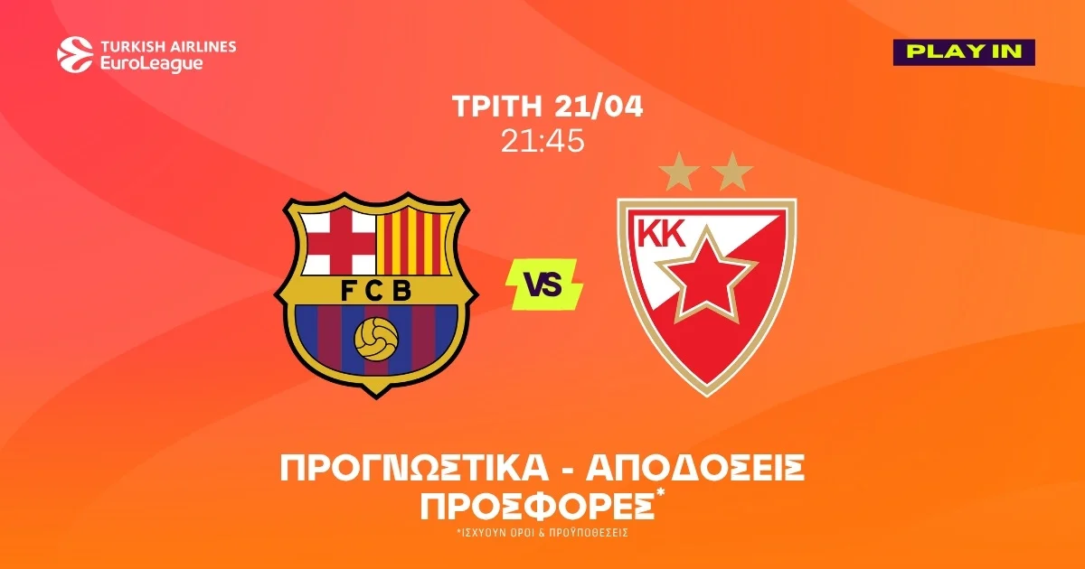 Προγνωστικά Μπαρτσελόνα – Ερυθρός Αστέρας (21/04/2026)