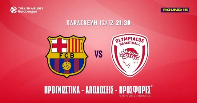 Μπαρτσελόνα – Ολυμπιακός Προγνωστικά (12/12/25)
