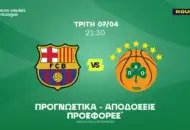 Ή τώρα ή ποτέ ο Παναθηναϊκός