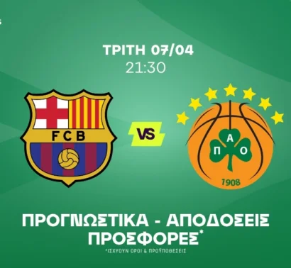 Ή τώρα ή ποτέ ο Παναθηναϊκός