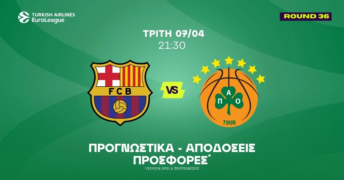 Προγνωστικά Μπαρτσελόνα – Παναθηναϊκός (07/04/2026)