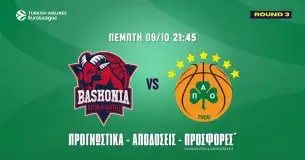 Προγνωστικά Μπασκόνια – Παναθηναϊκός (09/10/25): Βγαίνει μπροστά ο ηγέτης του!