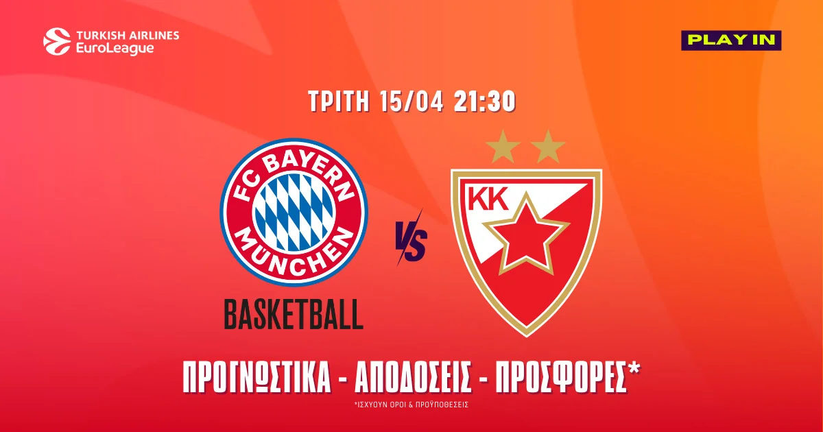 Προγνωστικά Μπάγερν Μονάχου – Ερυθρός Αστέρας (15/04/25): Ο έλεγχος του ρυθμού και ο Ομπστ