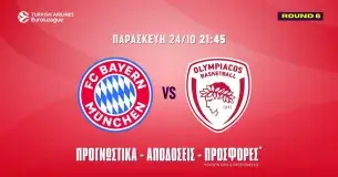 Προγνωστικά Μπάγερν Μονάχου – Ολυμπιακός (24/10/25): Οι επιστροφές τον κάνουν φαβορί