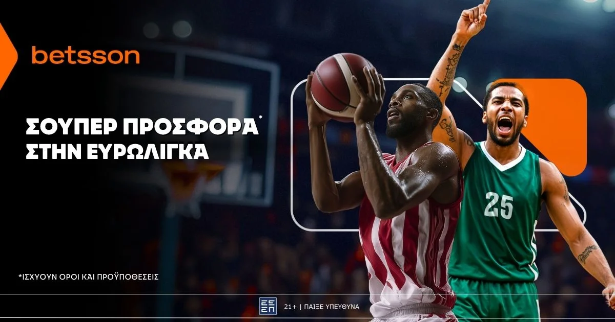 Betsson: Σούπερ προσφορά* στην Ευρωλίγκα