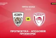 Η καλύτερη επίθεση και οι ασίστ του Γουόρντ