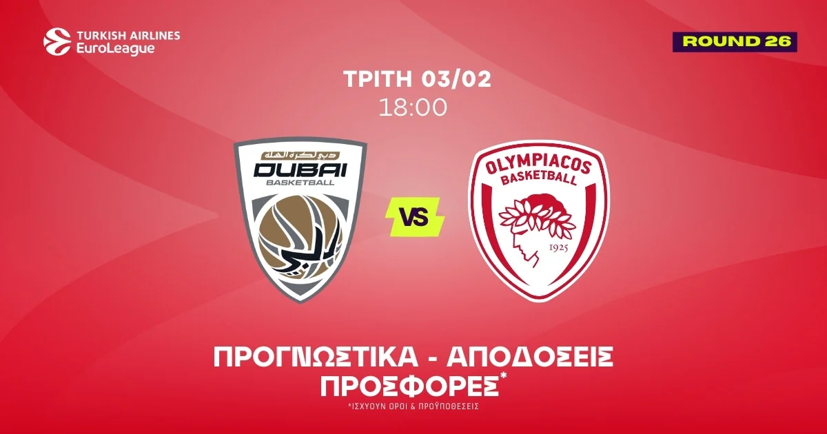 Προγνωστικά Ντουμπάι – Ολυμπιακός (3/2/2026)