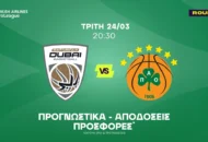 Άλλο Μπολομπόι και άλλο Καμπενγκέλε