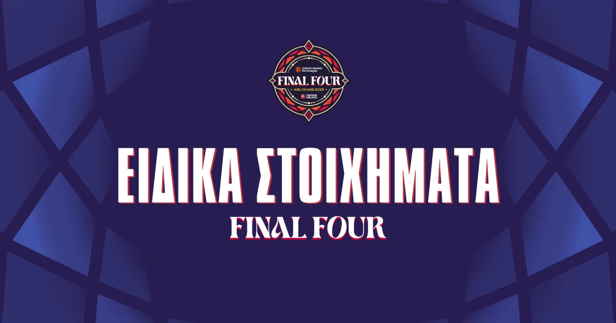 Ειδικά στοιχήματα Final-4 2025 Euroleague