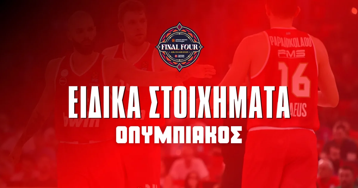 Ολυμπιακός Final Four: Τα ειδικά στοιχήματα από το 1.75 ως το 9.50