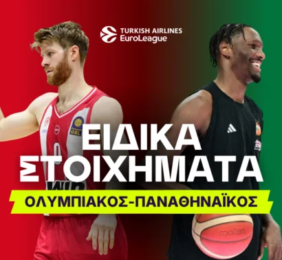 Οι αποδόσεις στην επιστροφή του Λεσόρ