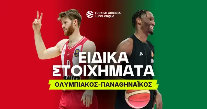 Ολυμπιακός – Παναθηναϊκός Ειδικά στοιχήματα (06/03/2026)