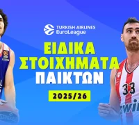 Μακροχρόνια Euroleague: Ειδικά στοιχήματα παικτών