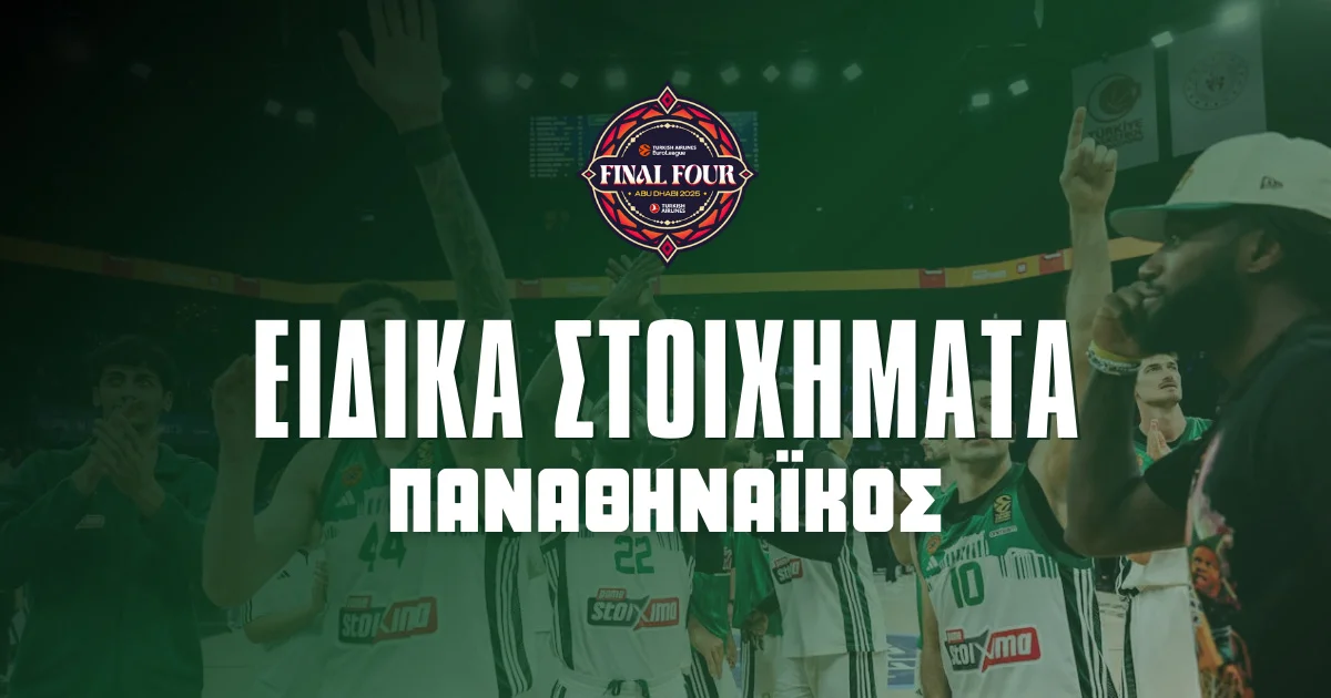 Παναθηναϊκός Ειδικά Στοιχήματα Final-4 Euroleague 2025