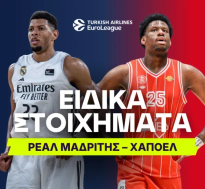 Η υπερβολή για την πρόκριση και οι αγορές παικτών