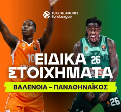 Η απόδοση της πρόκρισης και τα break