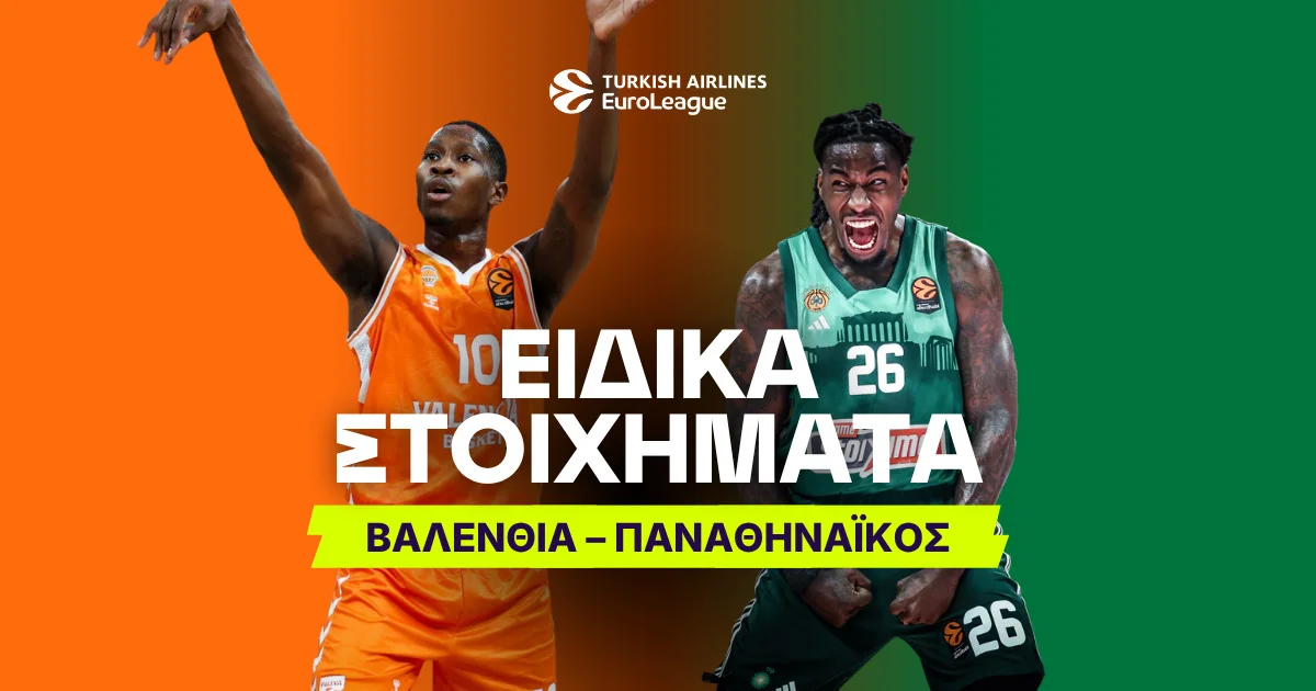 Βαλένθια – Παναθηναϊκός: Αποδόσεις και Ειδικά Στοιχήματα