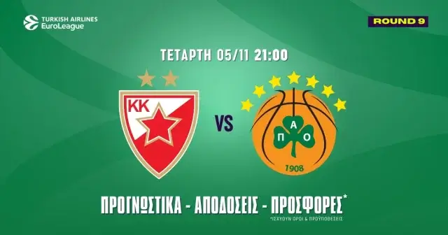 Ερυθρός Αστέρας – Παναθηναϊκός Προγνωστικά (5/11/25)