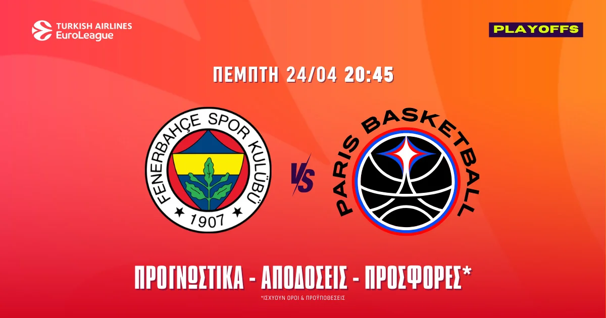 Προγνωστικά Φενέρμπαχτσε – Παρί (24/04/25): Η απελευθερωμένη Παρί