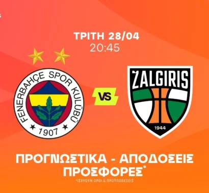 Είναι στη φύση τους η άμυνα