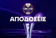 Το φαβορί και όλες οι ειδικές αγορές