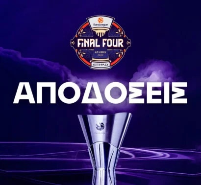 Το φαβορί και όλες οι ειδικές αγορές