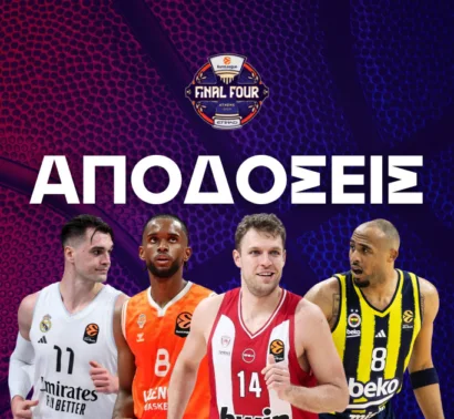 Το φαβορί και όλες οι ειδικές αγορές