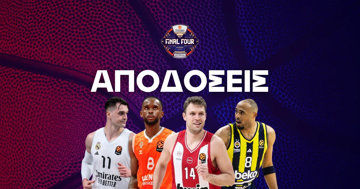 Final Four 2026 – Αποδόσεις: Η μάχη του τίτλου και οι ειδικές αγορές