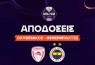 Το φαβορί του α' ημιτελικού και οι ειδικές αγορές