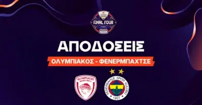 Ολυμπιακός – Φενέρμπαχτσε Αποδόσεις (22/05/26)