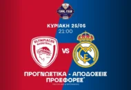 Τελικός με Combo Bet και σημείο βάσει τακτικής