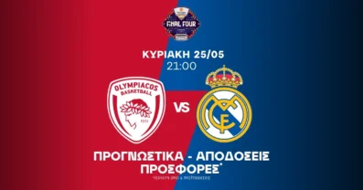 Προγνωστικά Ολυμπιακός – Ρεάλ Μαδρίτης (24/05/2026)