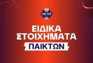 Η μάχη για τον MVP και τον πρώτο σκόρερ