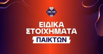 Final Four 2026 – Ειδικά Στοιχήματα
