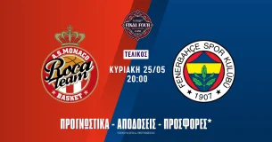 Προγνωστικά Μονακό – Φενέρμπαχτσε (25/05/25)
