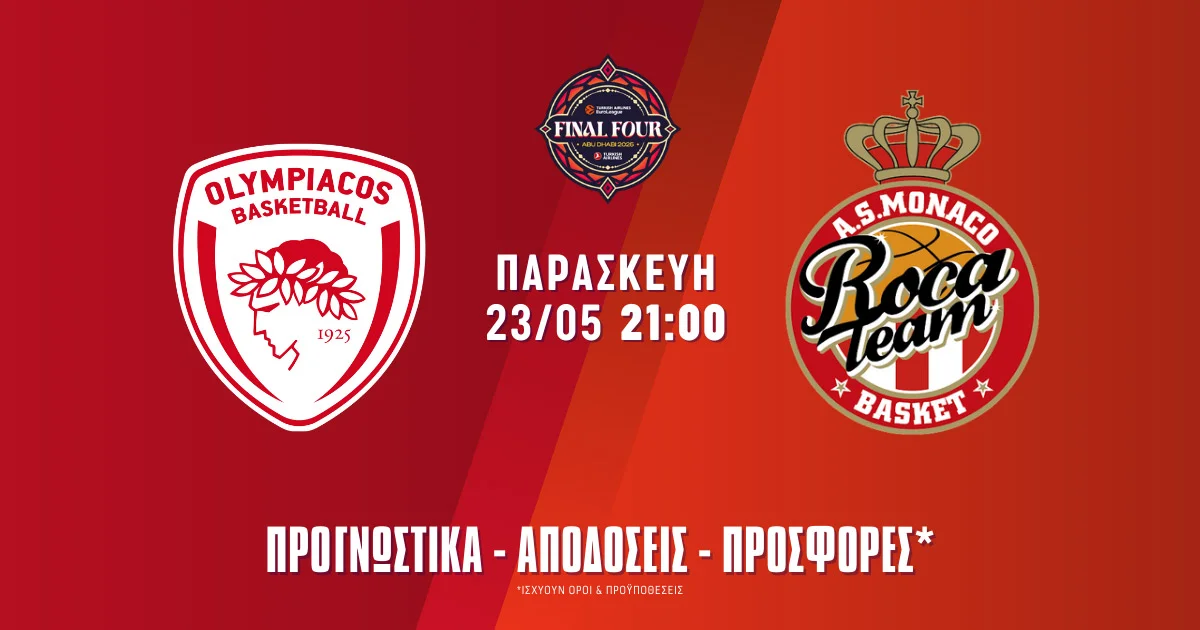 Προγνωστικά Ολυμπιακός – Μονακό (23/5/25): Οι ασταμάτητοι Πειραιώτες