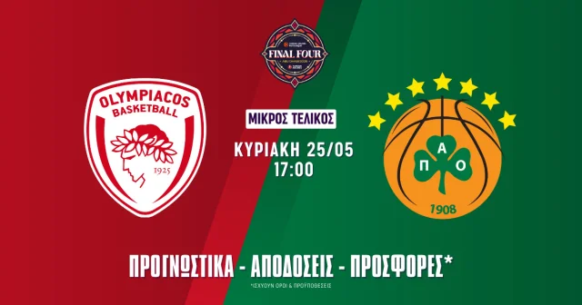 Προγνωστικά Ολυμπιακός – Παναθηναϊκός (25/5/25)