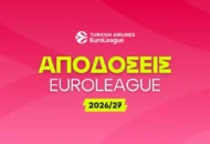 Οι πρώτες αποδόσεις της επόμενης σεζόν