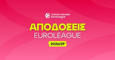 Αποδόσεις Euroleague 2026/27: Οι ανανεωμένες αποδόσεις και τα φαβορί