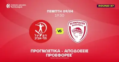 Προγνωστικά Χάποελ – Ολυμπιακός (09/04/2026)