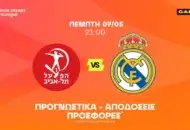 Απουσίες και Λάιλς με under και over