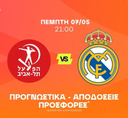 Απουσίες και Λάιλς με under και over