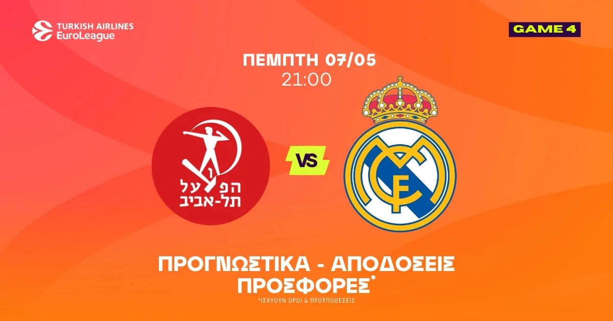Προγνωστικά Χάποελ – Ρεάλ (07/05/2026)