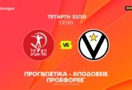 Τα λάθη που δεν κάνει η Χάποελ και η άμυνα
